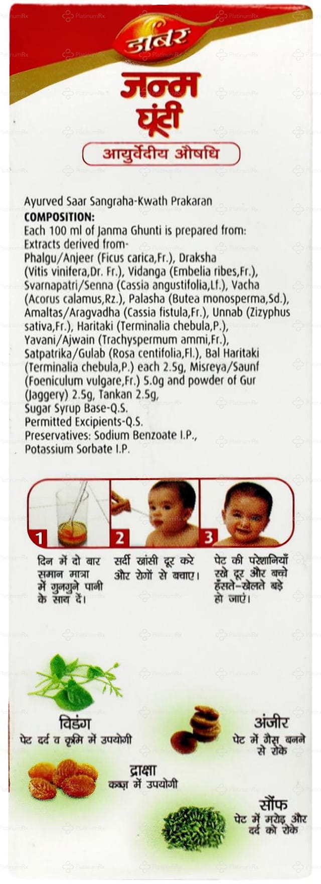 Dabur Janma Ghunti Syrup 60ml