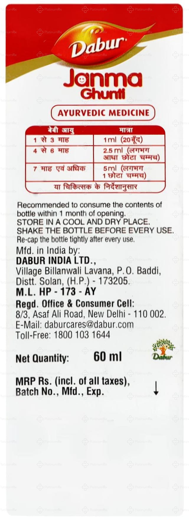 Dabur Janma Ghunti Syrup 60ml