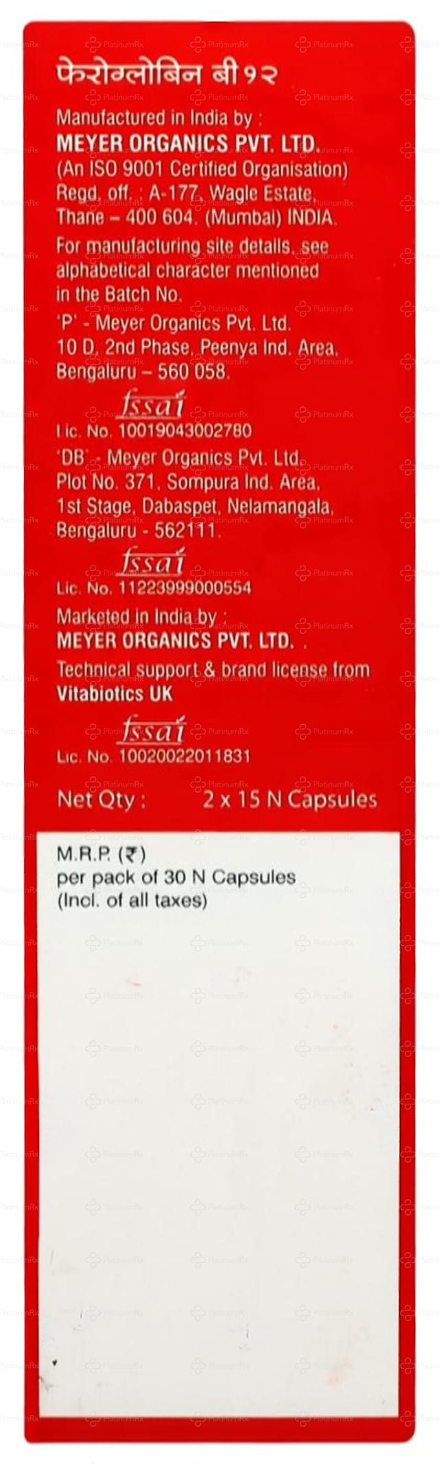 Feroglobin B12 Capsule 15s