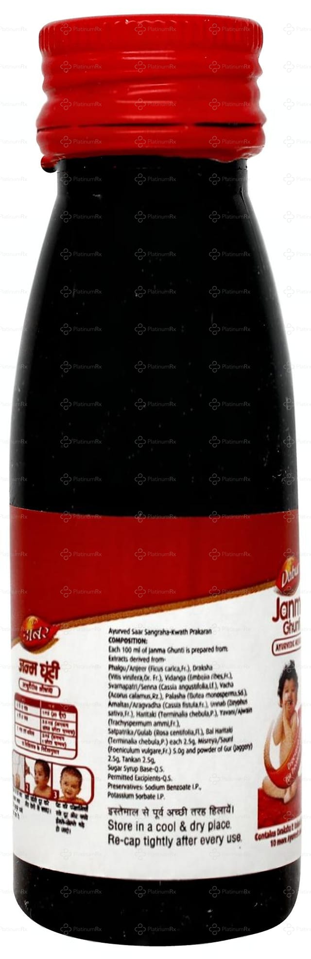 Dabur Janma Ghunti Syrup 60ml