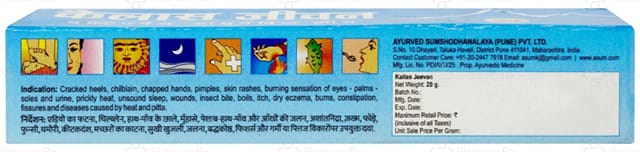 Kailas Jeevan Cream 20gm